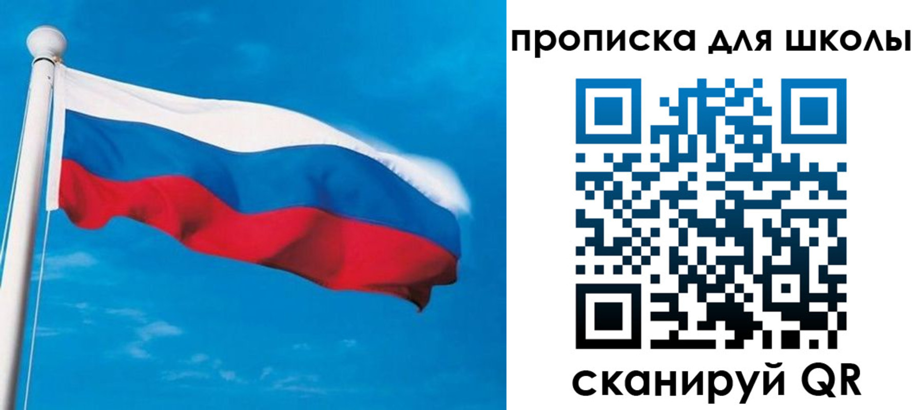 прописка в квартире в Саранске