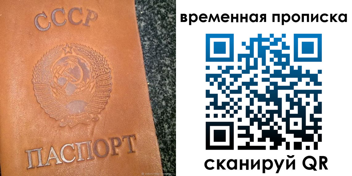 временная регистрация поиск в Саранске